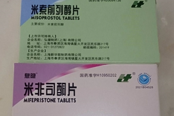打胎药私人购买打胎药可以寄到国外吗（堕胎药可以邮寄吗）